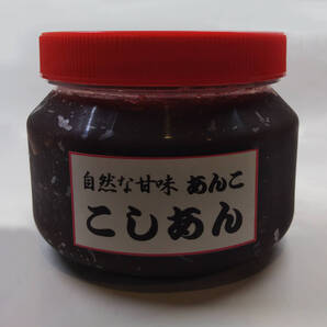 “餡子(あんこ)” こしあん 550g(4個セット)!!!!