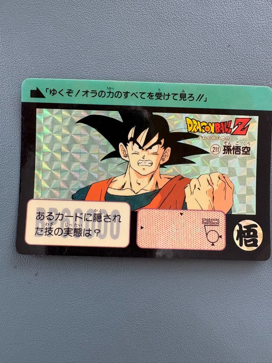 希少品】ドラゴンボールカードダス ビジュアルアドベンチャー No