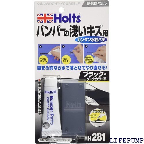 ホルツ 補修用パテ 水性パテ バンパー用 ブラック Holts MH281 11762