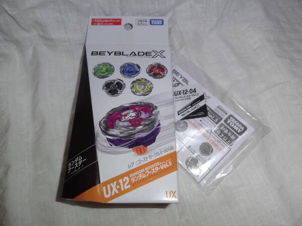 未使用■ ベイブレードX UX-12 レオンクロー0-80E ■ エレベート ビット ■ ランダム ブースター Vol.5 ■ ゆうパケットプラス送料無料