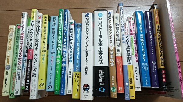 送料無料 ビジネス英会話 英語学習本 24冊セット CD付き 英会話学習書籍本