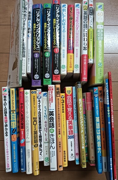送料無料 31冊まとめセット CD付 英語 英会話学習書籍本