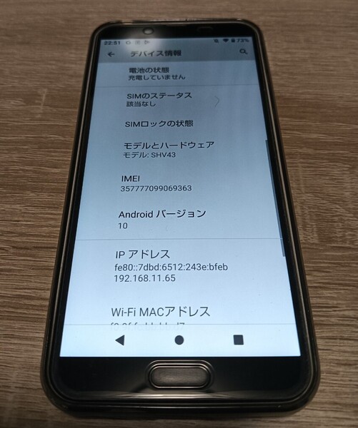 送料無料 SHARP AQUOS sense2 SHV43 32GB ケース、フィルム付