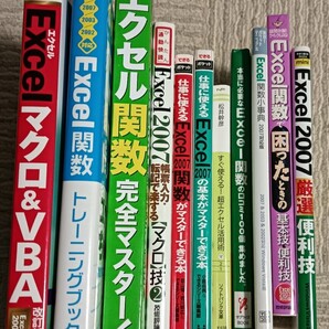 送料無料 EXCEL 関数 マクロ VBA 関連11冊セット エクセル