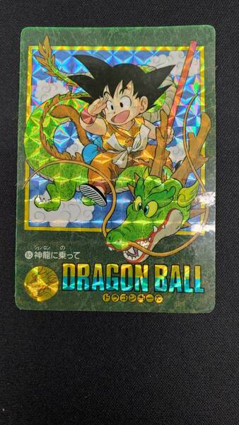 ドラゴンボールカードダス ビジュアルアドベンチャー No.85 神龍に乗って