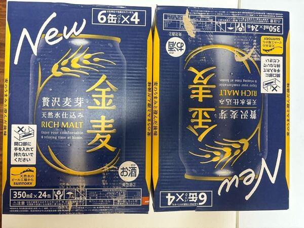サントリー 金麦 発泡酒 賞味期限2025 10月 2ケース 48本入り 350ml 自宅保管品 ケースにテープの剥がし後あり