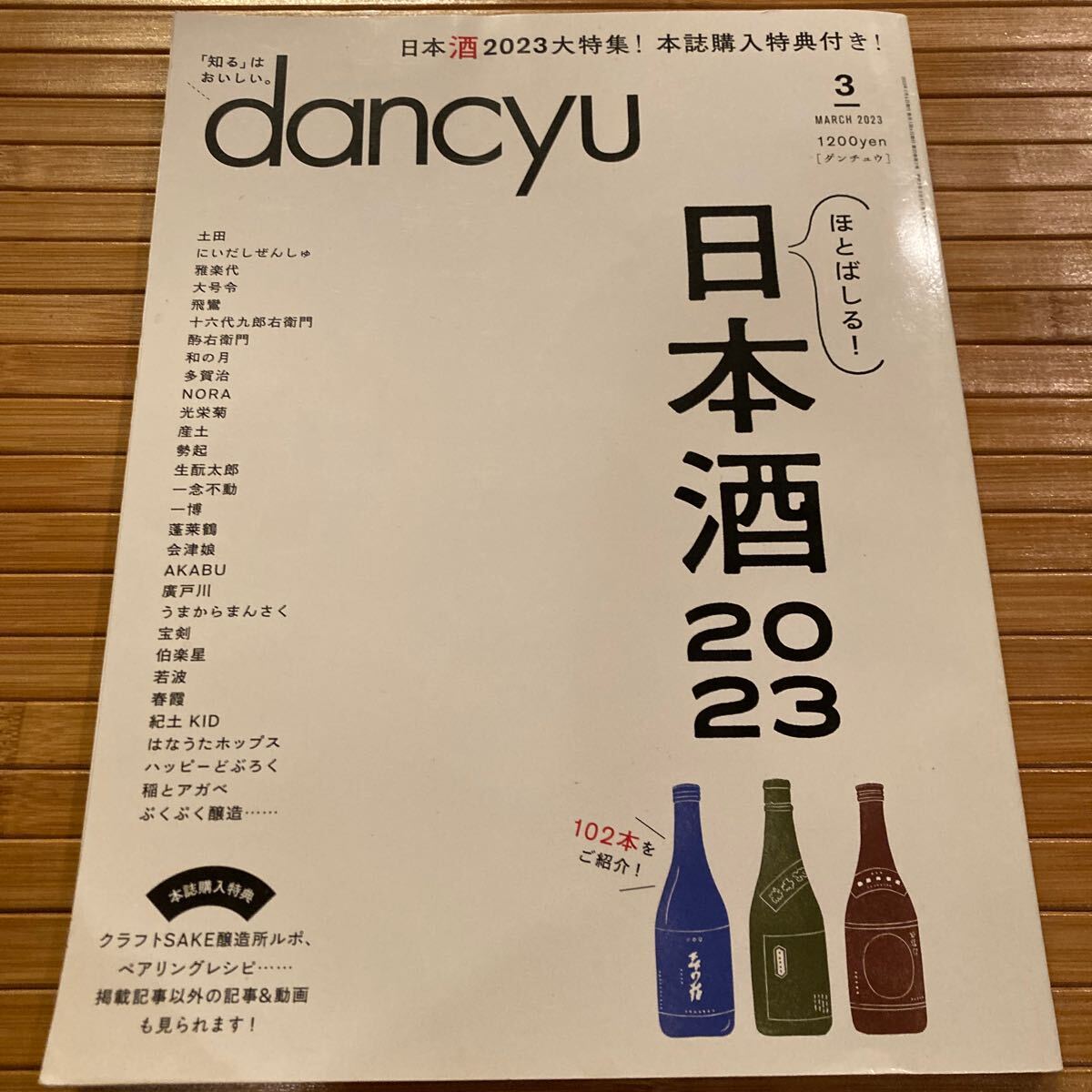 ◇古書・古文書・和書◇『山口栞 上中下全3巻』天保7
