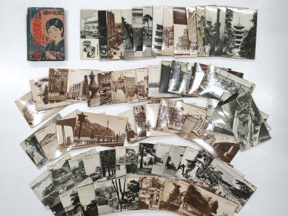 主婦の友九月号付録 大東京名所絵はがき集 - メルカリ