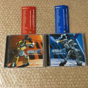 3DS メダロット8 クワガタVer + カブトVer 特典 オリジナルサウンドトラック 各51曲収録 【2本】 送料215