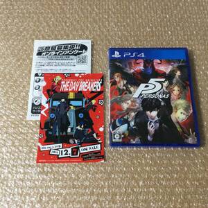 PS4 名作 ペルソナ5 P5 アトラス 送料180