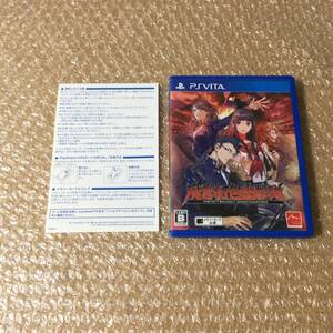 PS VITA 魔都紅色幽撃隊 學園ジュヴナイル伝奇アドベンチャー 送料180