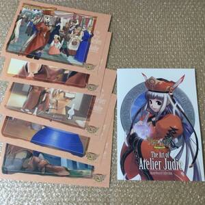 PS2 ユーディーのアトリエ プレミアムBOX 限定版 特典 専用ファイル入りイメージボード5枚セット 送料215