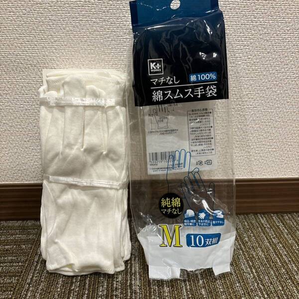 綿 手袋 下履き インナー スムス 3双
