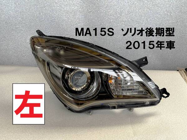 MA15S★ソリオ後期型 右ヘッドライト ブラック&ホワイト 2015年車 HIDヘッドライト D2R D2S