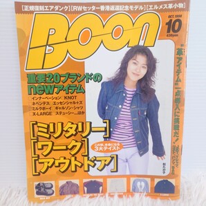 BOON ブーン 1998 10月号 松たか子 大友克洋インタビュー記事有 メンズファッション雑誌