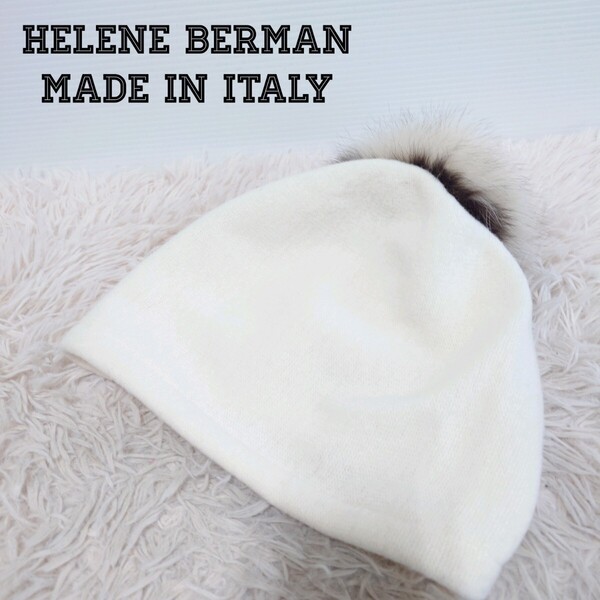 HELENE BERMAN ヘレンバーマン イタリア製 Made in ITALY ボンボン付き ニット帽 オフホワイト レディース