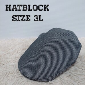 HATBLOCK ストライプ ハンチング 帽子 3L メンズ グレー 灰色