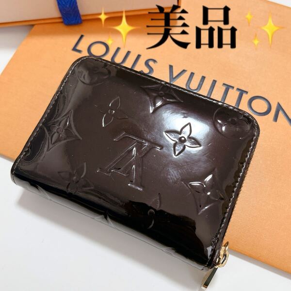 美品 ルイヴィトン ジッピーコインパース ヴェルニ コインケース アマラント