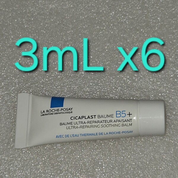 ラロッシュポゼ シカプラスト バーム B5+ 3mL ×6