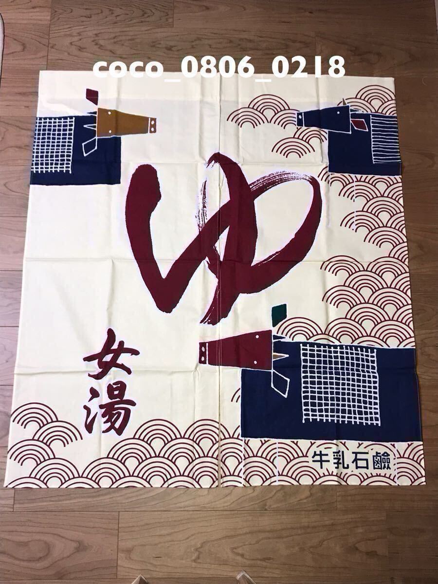 新品 2014年製 アニマル大阪型のれん 銭湯のれん 昭和レトロ