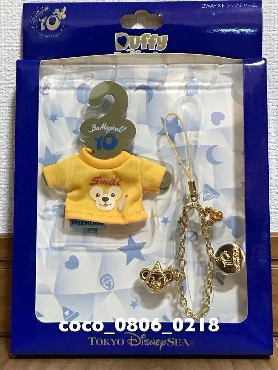 ぬいぐるみコスチューム！東京ディズニーシー“ダッフィー