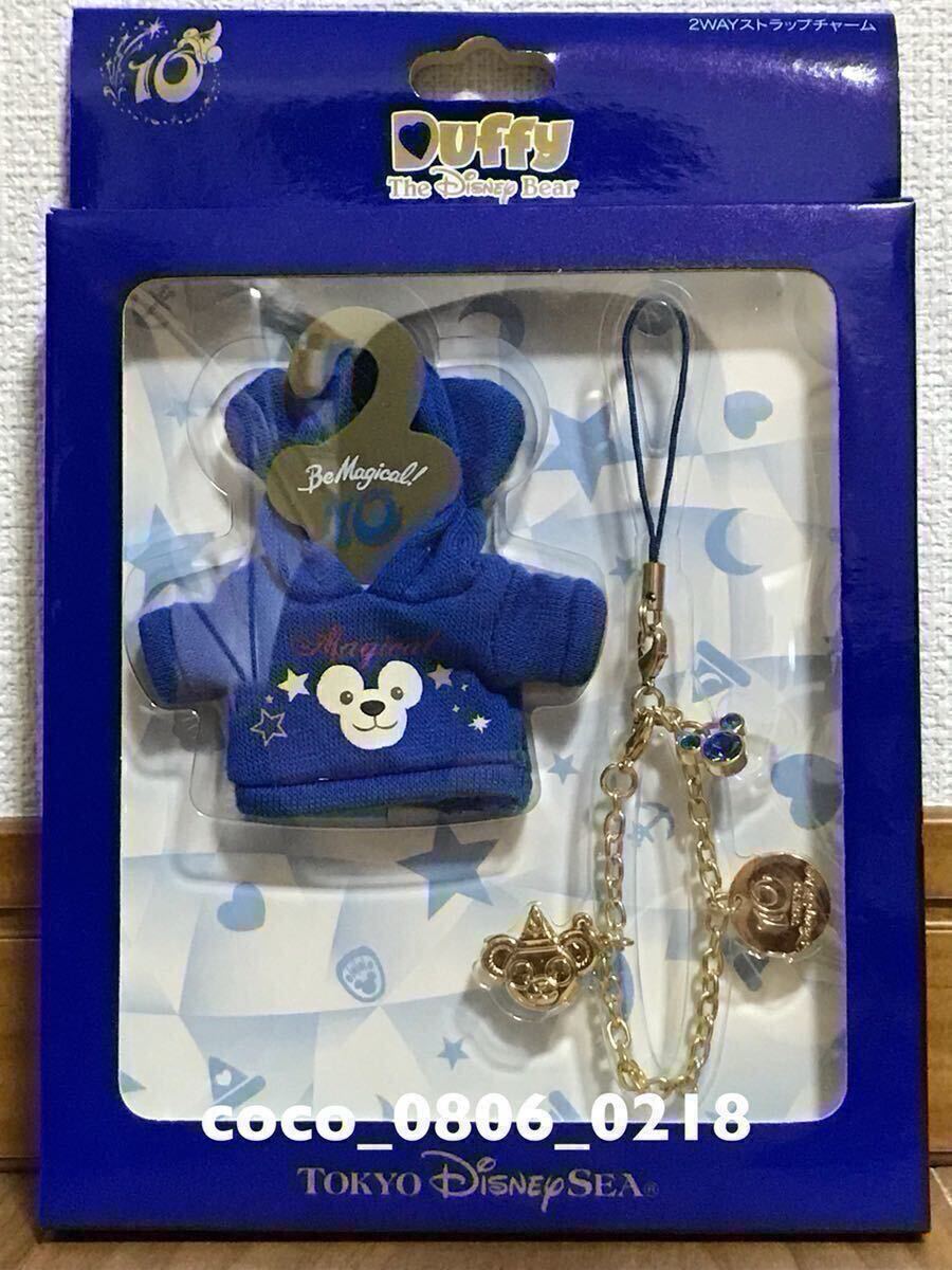 ディズニーシー TDS ダッフィーシェリーメイ コスチューム 10