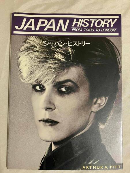 ★ジャパン・ヒストリー・フロム・トキオ・トゥ・ロンドン★デビッド・シルヴィアン★