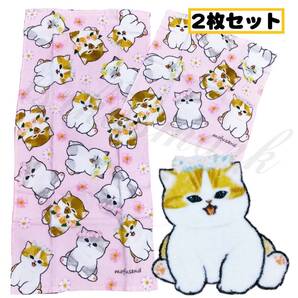モフサンド 花 ピンク 2枚セット フェイスタオル+ハンドタオル