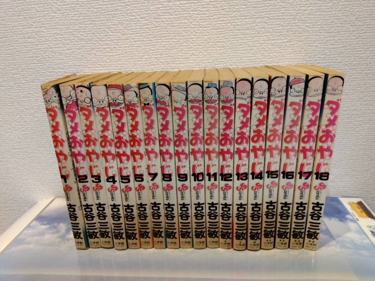 Yahoo!オークション -「ダメおやじ」(全巻セット) (漫画