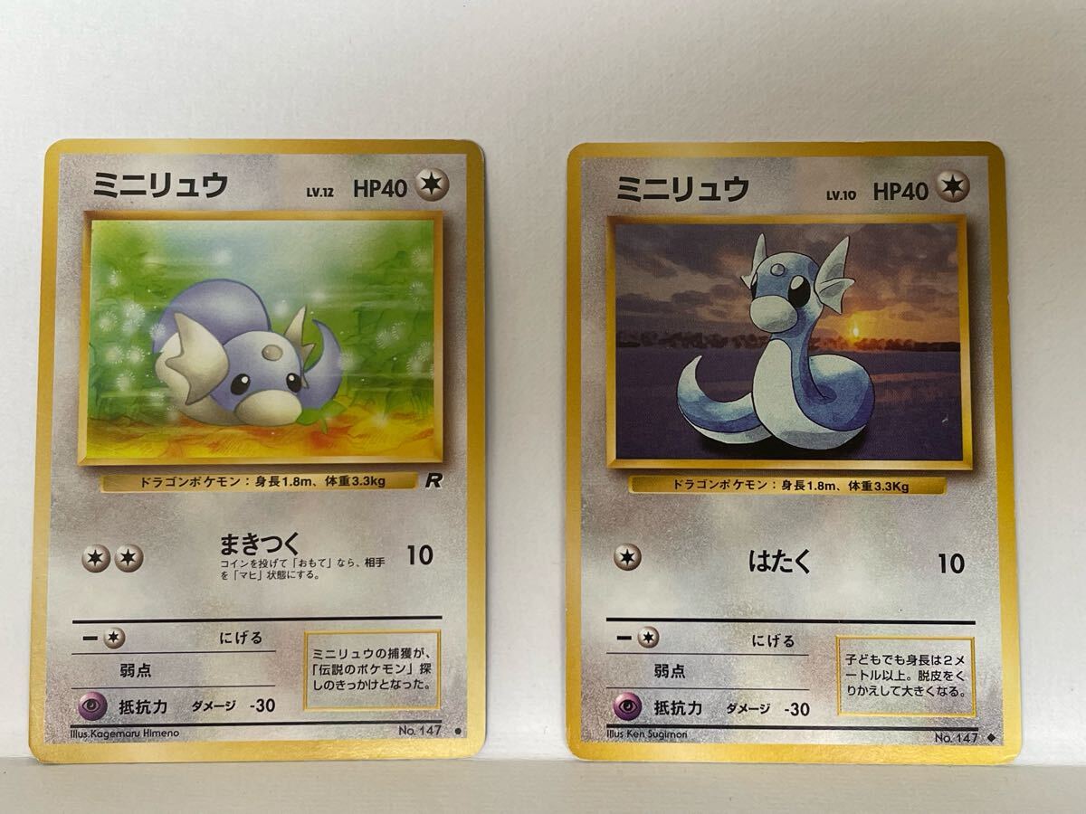 2025年最新】Yahoo!オークション -ポケモンカード ミニリュウの