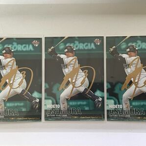 BBM 2017 浅村栄斗 スタジアムイベントスペシャルカード(プリントサイン入り)3枚