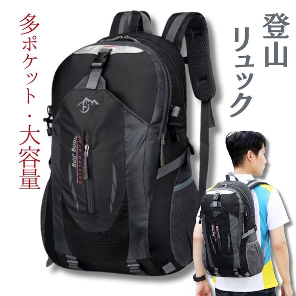 バックパック キャンプ アウトドア 登山 ハイキング フェス レジャー リュック 大容量 通勤 リュックサック ブラック 黒