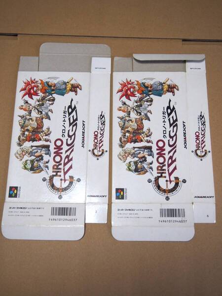 送料込み クロノトリガー 箱のみ 2個セット SFC スーパーファミコン ソフトと説明書など無し ①