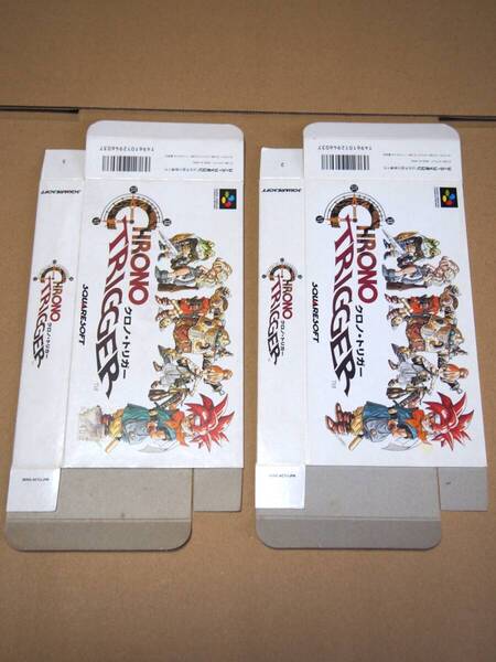 送料込み クロノトリガー 箱のみ 2個セット SFC スーパーファミコン ソフトと説明書など無し ③