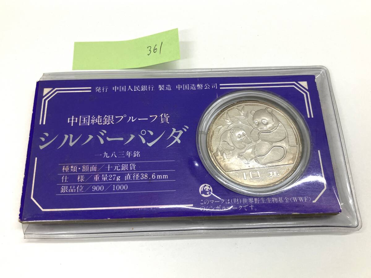 Yahoo!オークション -「中国 銀貨 10元」(世界) (硬貨)の落札