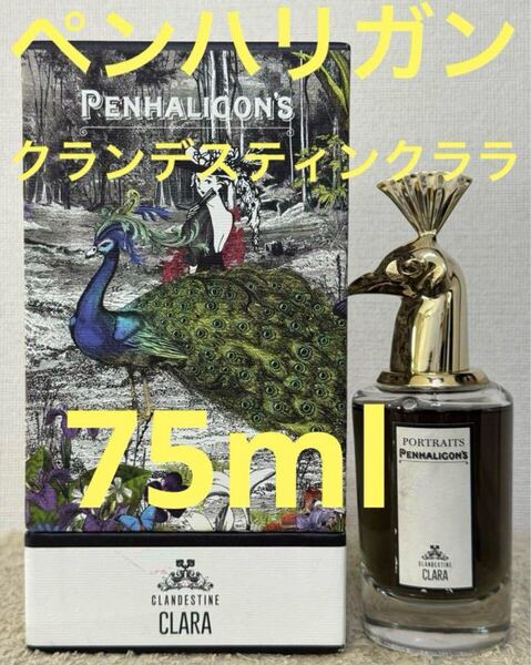 ペンハリガン クランデスティン クララ オードパルファム 75ml