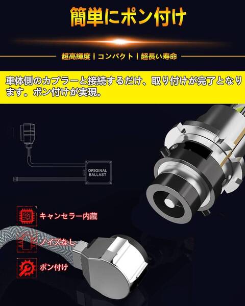 D4S LEDヘッドライト バルブ 新車検対応 ホワイト6500K 35W*2 純正HID交換用 LED化 ノイズ対策 プロジェクター対応 左右分2本入り