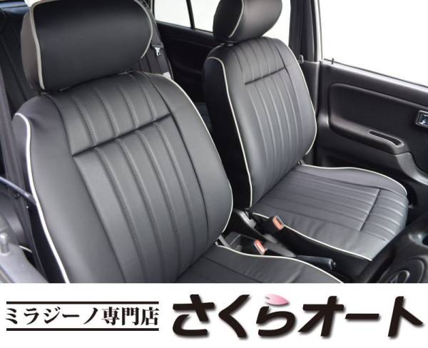2025年最新】ミラジーノ用シートパーツのお得な商品が見つかる