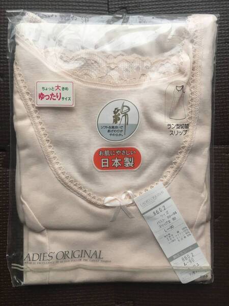 ① レトロ スリップ シミーズ 昭和レトロ 肌着 インナー 日本製 ランジェリー キャミソール ヴィンテージ ラン型切替スリップ