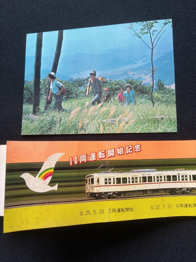 2025年最新】Yahoo!オークション -京王 記念切符の中古品・新品