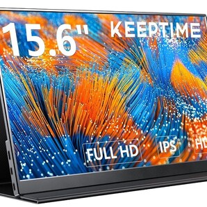 KEEPTIME モバイルモニター 15.6インチ 1920 x 1080 IPS液晶 保護カバー付き 【購入明細有】
