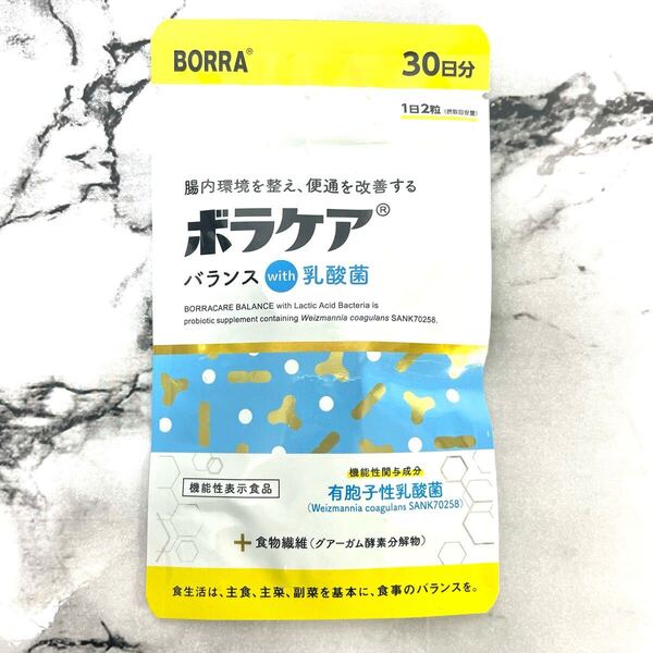 善玉菌 育てる 増やす サプリ 有胞子性 乳酸菌 ビフィズス菌 サプリメント 腸活 菌活 腸内環境 ボラケアバランスwith乳酸菌 BORRA 天藤製薬