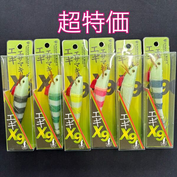 超特価品エサ巻きえぎ6本 エサマキエギ、エサマキスッテ エギ ルアー