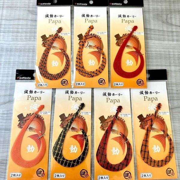 タイラバカーリー ネクタイ PAPA 2枚入り 7色 2枚入り セット タイラバ
