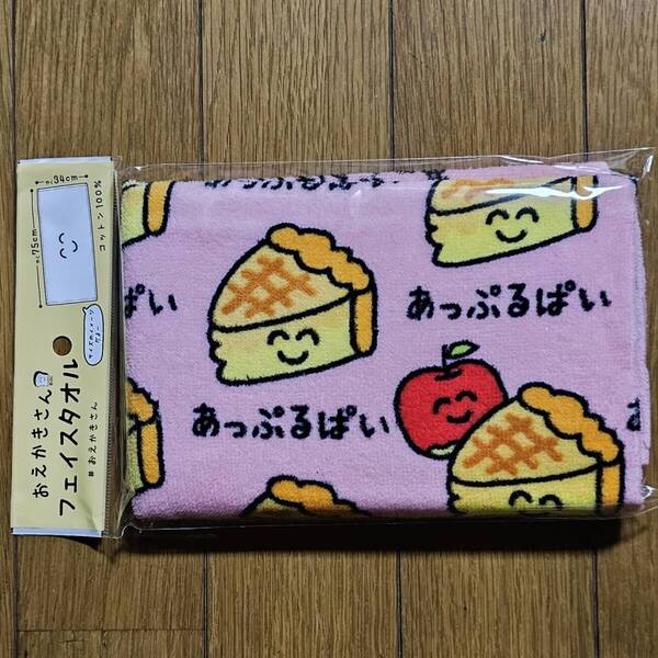あっぷるぱい ピンク タオル フェイスタオル おえかきさん まとめ買いコメントお気軽にどうぞ