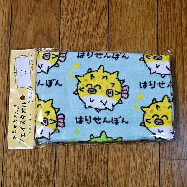 はりせんぽん タオル フェイスタオル おえかきさん まとめ買いコメントお気軽にどうぞ