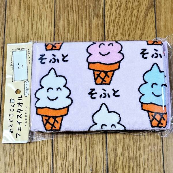 そふと タオル フェイスタオル おえかきさん まとめ買いコメントお気軽にどうぞ