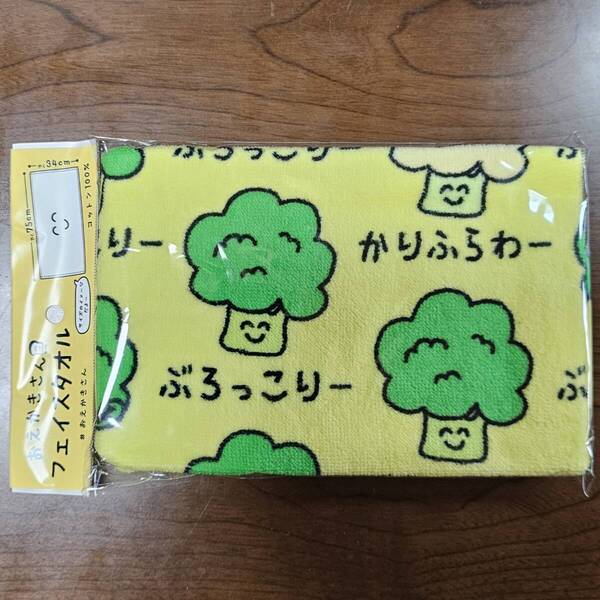 ぶろっこりー タオル フェイスタオル おえかきさん まとめ買いコメントお気軽にどうぞ