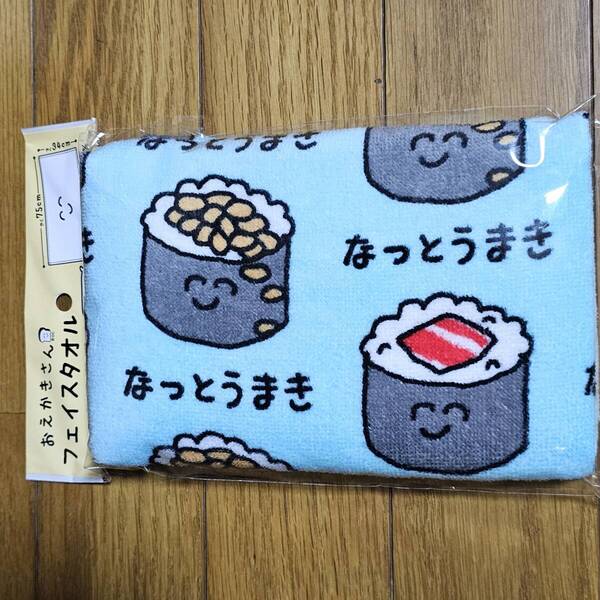 なっとうまき タオル フェイスタオル おえかきさん まとめ買いコメントお気軽にどうぞ