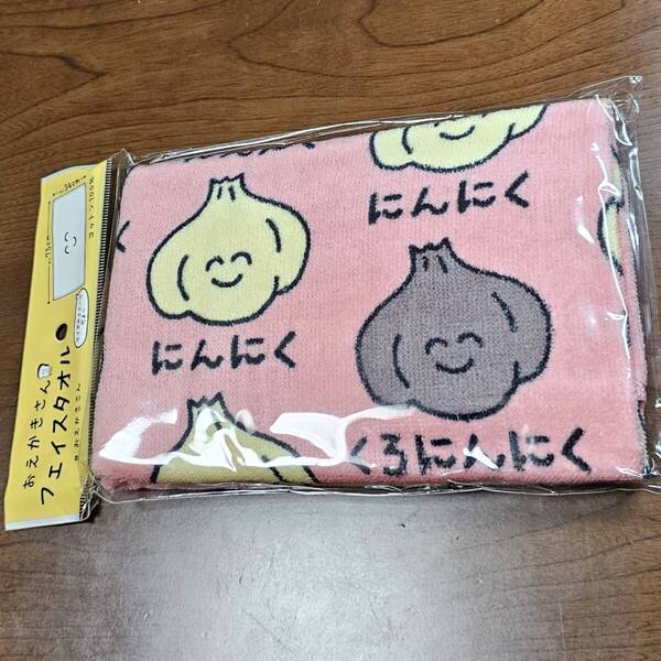 にんにく タオル フェイスタオル おえかきさん まとめ買いコメントお気軽にどうぞ